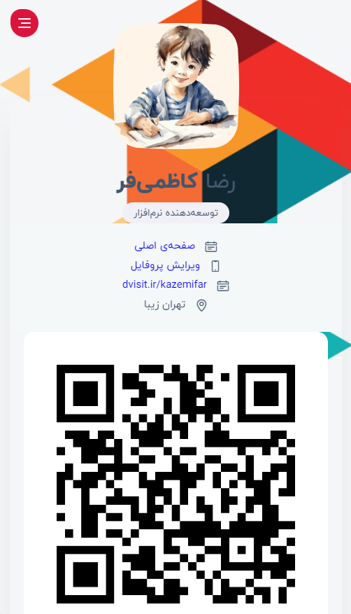 پروفایل اختصاصی دیجیتال ویزیت